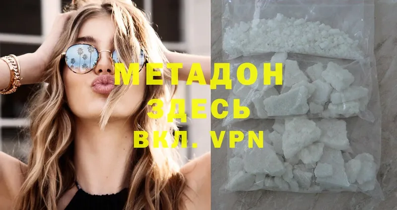 Метадон methadone  Очёр 